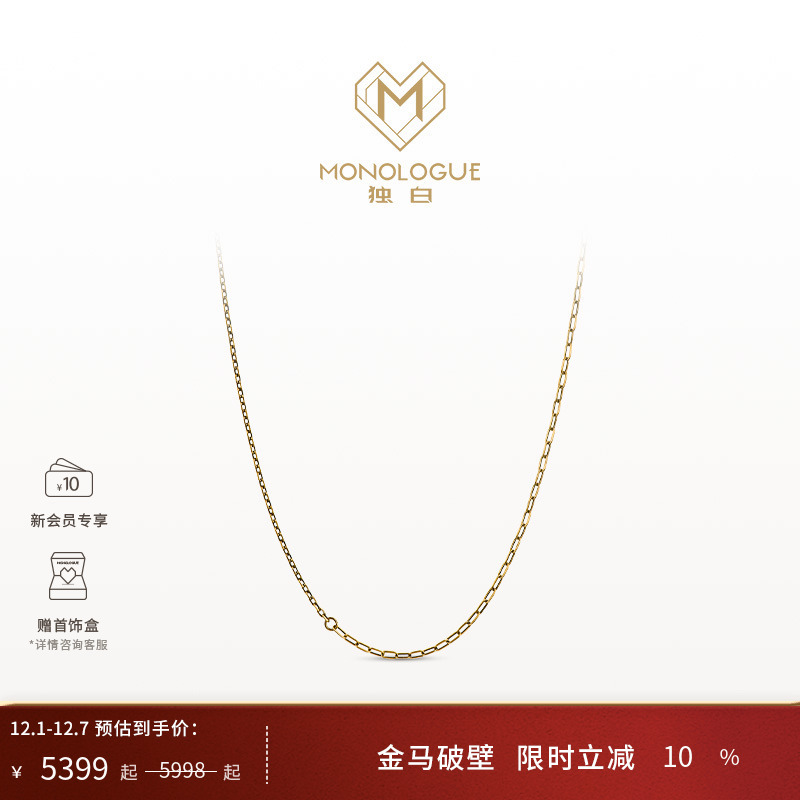 周大福独白复古黄金项链