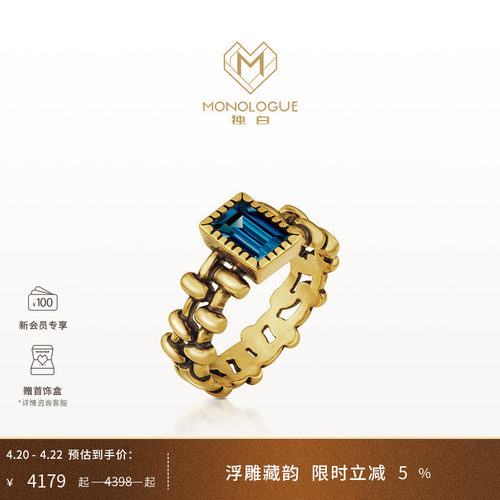 MONOLOGUE独白沉谜亚特兰蒂斯复古黄金足金戒指多款送生日礼物