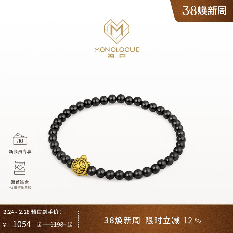 MONOLOGUE独白当局者潮富甲一方龟复古黄金手串MR1383生日礼物