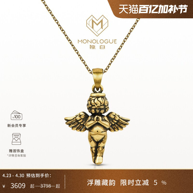 MONOLOGUE独白爱特天使黑金复古黄金吊坠祈祷天使多款配绳生日