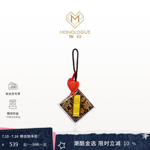 周大福独白暴富锦鲤满分金钞