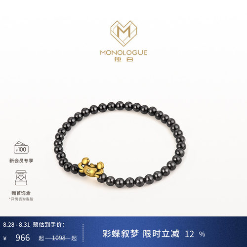 MONOLOGUE独白当局者潮嘴替有钱蟹黄金手串MR1236生日礼物送男友