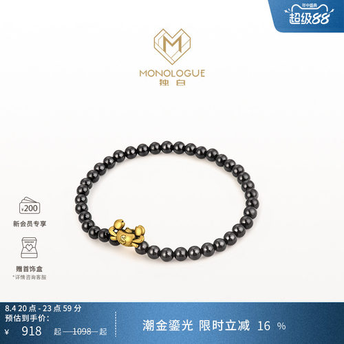 MONOLOGUE独白当局者潮嘴替有钱蟹黄金手串MR1236七夕礼物送男友