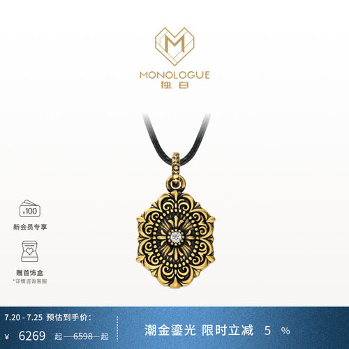 MONOLOGUE独白欧罗巴狂想镶钻卷草纹复古花章吊坠MRU110送礼物