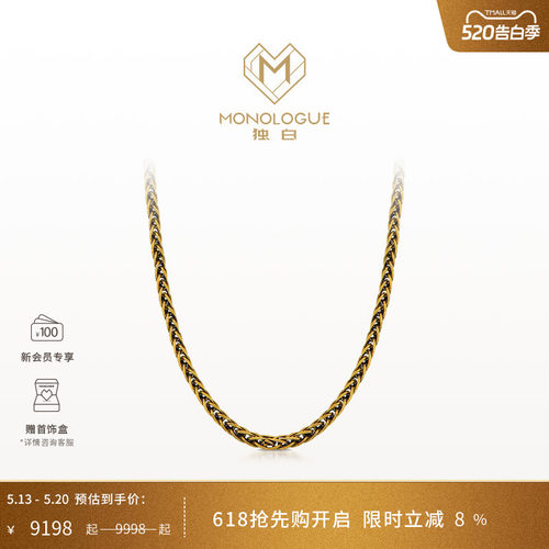 独白拜金主义系列复古肖邦链