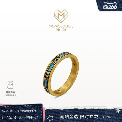 【新品】MONOLOGUE独白亚特兰蒂斯鎏彩黑金几何钻石戒指礼物
