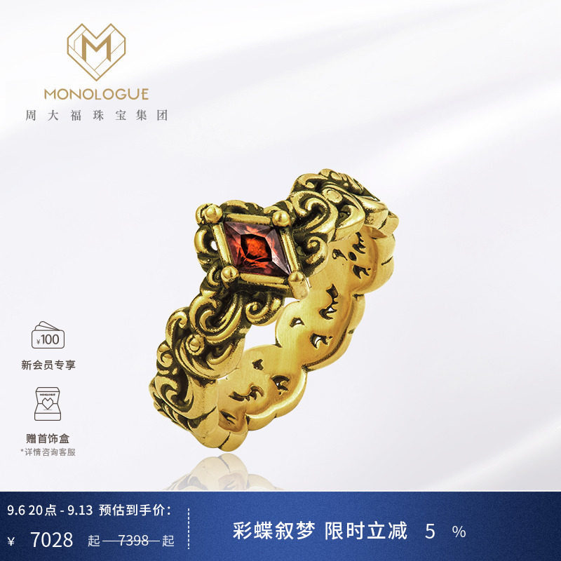 MONOLOGUE独白亚特兰蒂斯复古黄金菱形石榴石戒指MR1142生日礼物图片