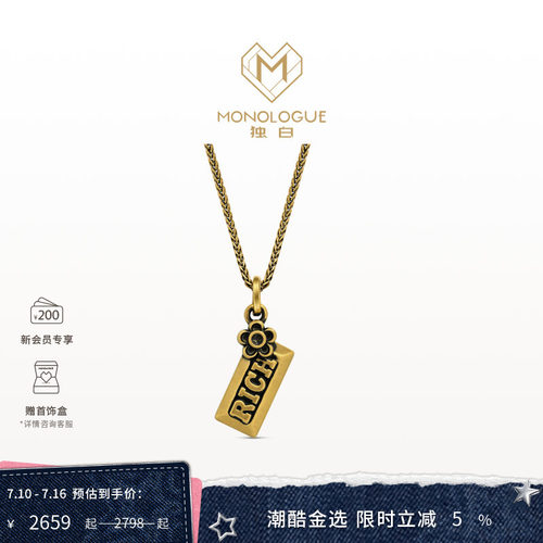 【新品】MONOLOGUE独白当局者潮”發”字金砖复古黄金吊坠MR1764