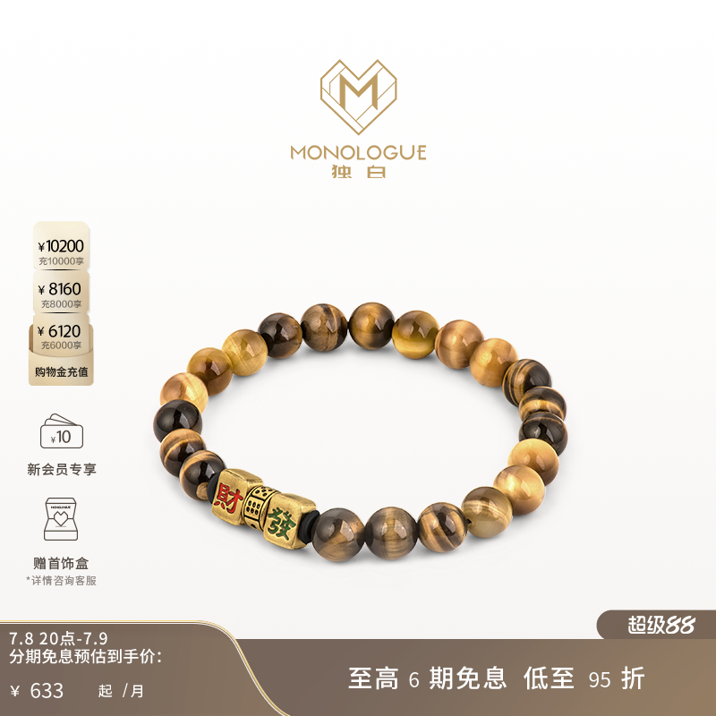 周大福独白复古黄金手链