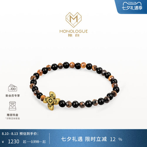 MONOLOGUE独白当局者潮风生水起复古黄金手串MR1645送七夕礼物