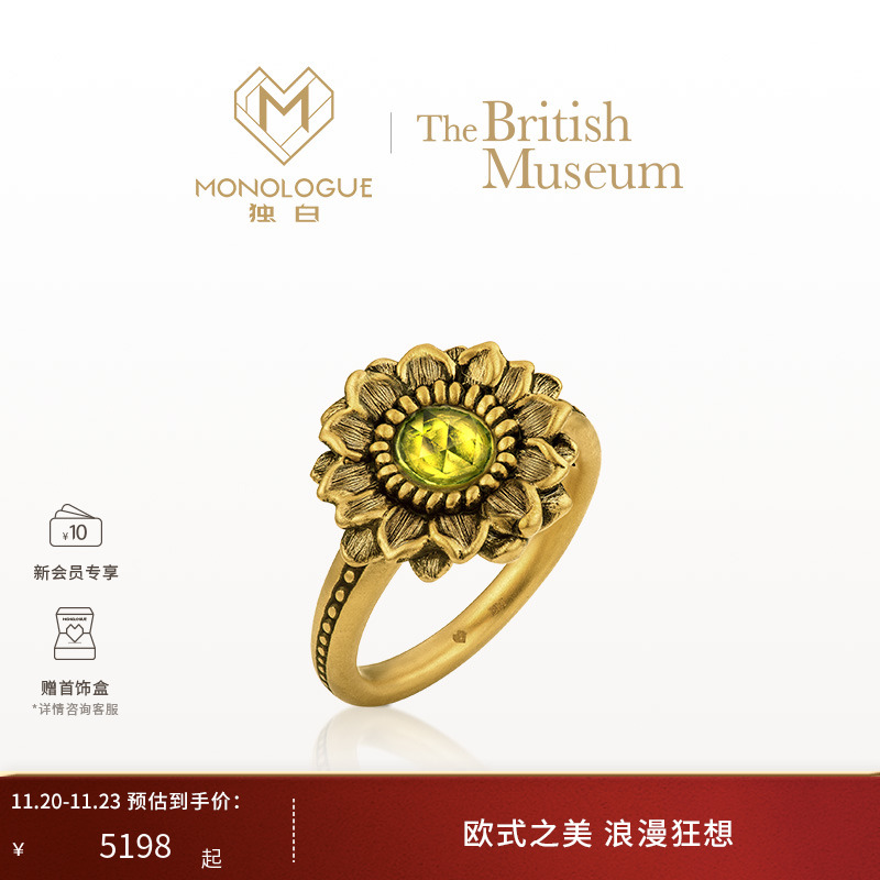 周大福戒指独白向日葵