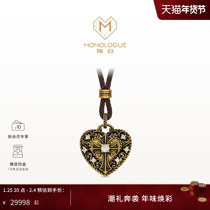 【新品】MONOLOGUE独白欧罗巴狂想复古黄金永夜心藤吊坠配绳MRU59,珠宝/钻石/翡翠,黄金镶宝石吊坠,淘宝优惠券,粉丝福利购,淘宝优惠卷