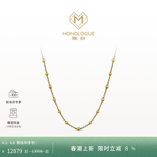 MONOLOGUE独白链金主义满天星毛衣素链复古黄金MR1458生日礼物