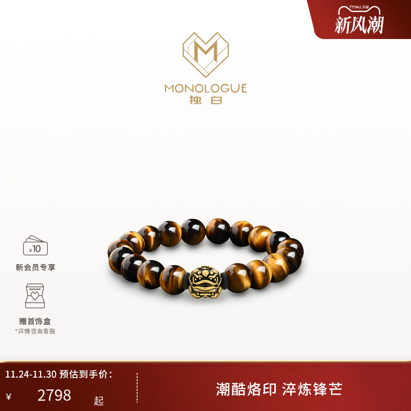 周大福monologue复古黄金手串