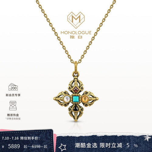MONOLOGUE独白上古玄灵金刚杵复古黄金吊坠配绳MR1755送礼物
