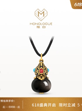 MONOLOGUE独白北纬三十度复古黄金黑曜岩葫芦吊坠MRV98送礼物