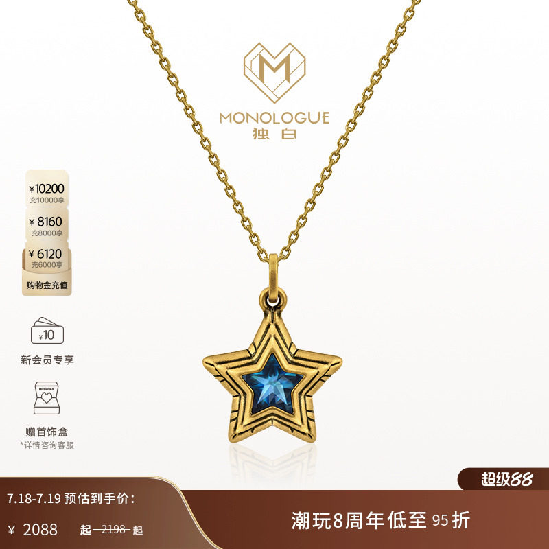 MONOLOGUE独白爱特天使许愿星复古黄金情侣吊坠多款生日礼物送女
