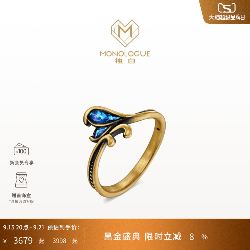 MONOLOGUE独白亚特兰蒂斯海洋鱼尾鎏彩复古黄金女生戒指生日礼物图片