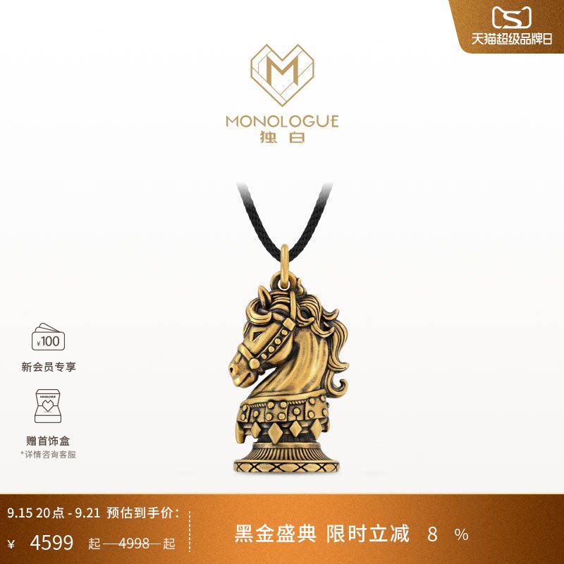 MONOLOGUE独白北纬三十度复古黄金黑金骑士马吊坠小版配绳马年图片