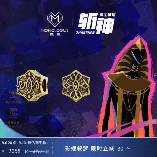 MONOLOGUE独白斩神复古黄金混沌之神转运珠配绳MR2043送生日礼物
