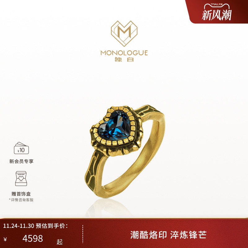 周大福复古黄金爱心戒指独白