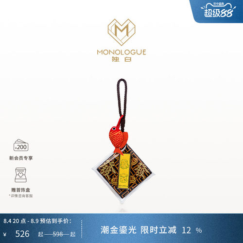 周大福MONOLOGUE满分金章送学生