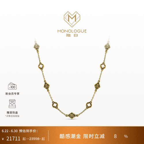 周大福独白复古黄金项链