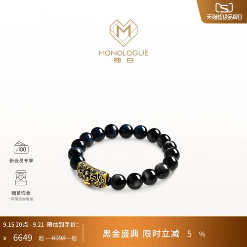 MONOLOGUE独白北纬三十度复古黄金威严貔貅盘珠手串MRV96生日礼物