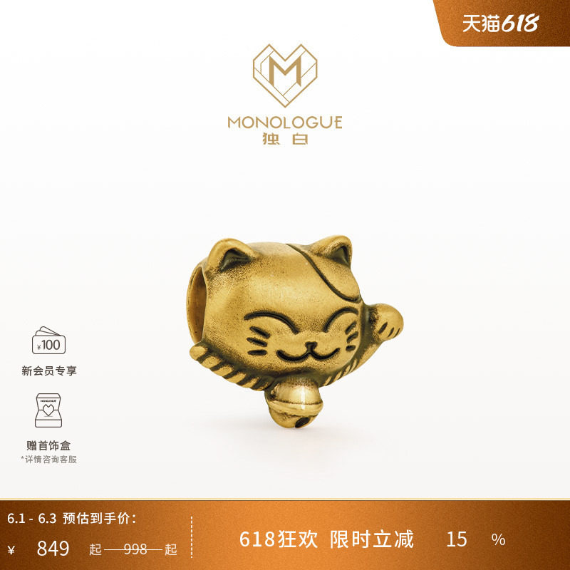 【预售】MONOLOGUE独白招财猫复古黄金mini招财猫转运珠手绳MR843