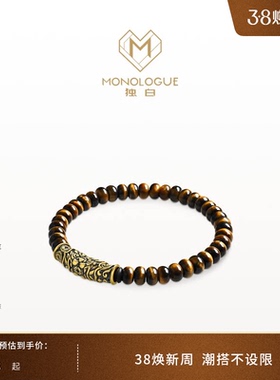 MONOLOGUE独白北纬三十度复古黄金貔貅手串MRV97生日礼物送男友