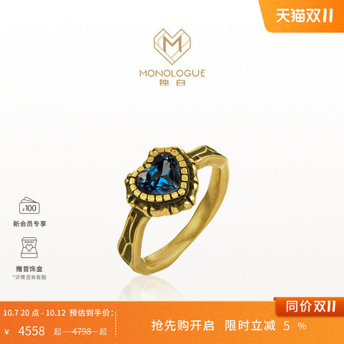 MONOLOGUE独白亚特兰蒂斯海洋之心复古黄金戒指MR1235女生礼物