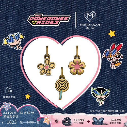 【新品】MONOLOGUE独白飞天小女警花朵棒棒糖复古黄金吊坠 礼物