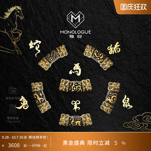 MONOLOGUE独白北纬生肖三十度复古黄金转运珠多款配绳送男生礼物