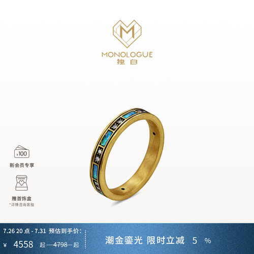 【新品】MONOLOGUE独白亚特兰蒂斯鎏彩黑金几何钻石戒指礼物