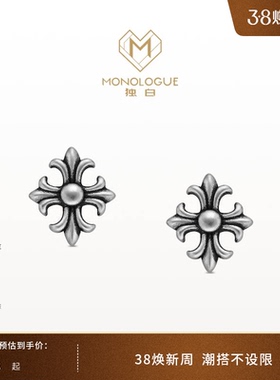 MONOLOGUE独白欧罗巴狂想铂金鸢尾花耳钉MO104生日礼物生日礼物