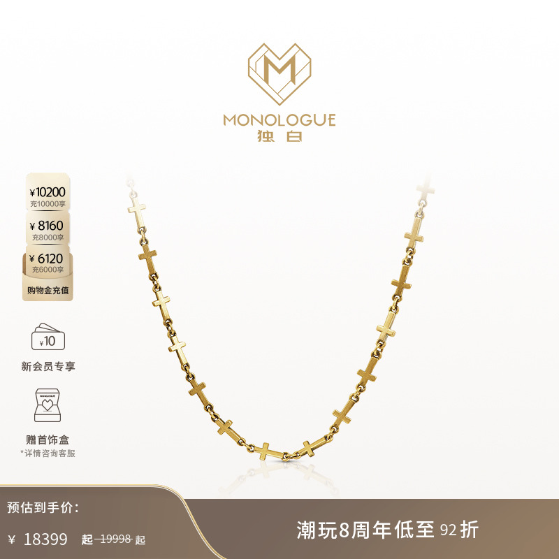 周大福独白复古黄金十字拼接项链