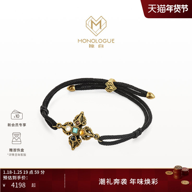 MONOLOGUE独白上古玄灵金刚杵复古黄金手绳MR1665新年礼物送女友,珠宝/钻石/翡翠,黄金镶宝石手链,淘宝优惠券,粉丝福利购,淘宝优惠卷