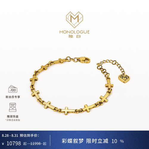 周大福MONOLOGUE黄金十字手链