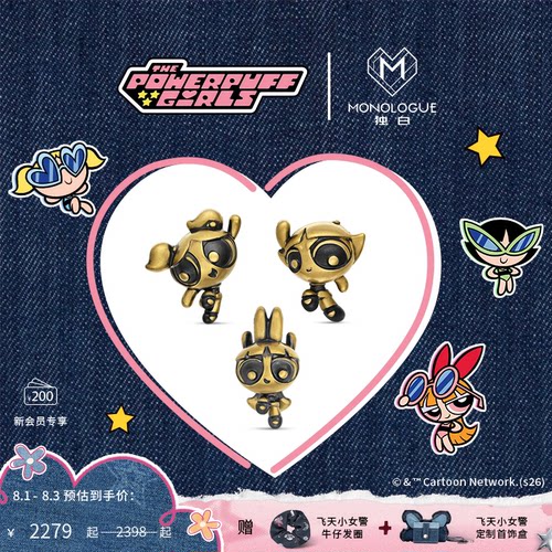 【新品】MONOLOGUE独白飞天小女警复古黄金花花泡泡毛毛吊坠配绳