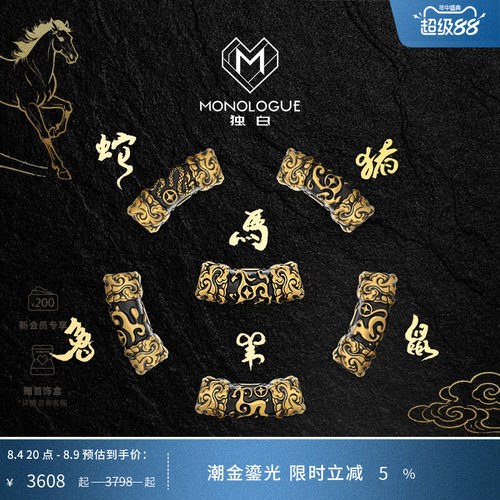 周大福独白复古黄金生肖转运珠