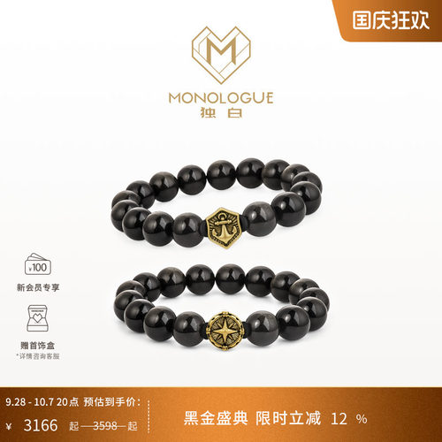 MONOLOGUE独白北纬三十度黑曜石指南针复古黄金男士手串生日礼物