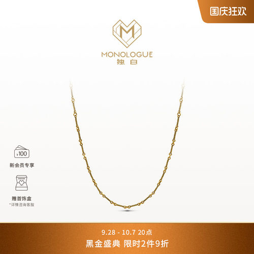 MONOLOGUE独白链金主义复古黄金足金螺旋圈圈拼接叠戴项链送礼物