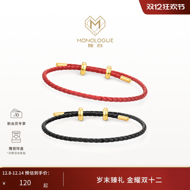 周大福monologue手绳