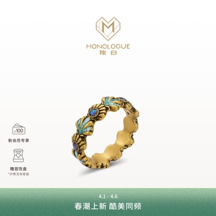 MONOLOGUE独白北纬三十度亚特兰蒂斯复古黄金戒指MR1850生日礼