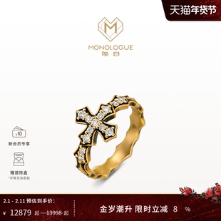 【新品】MONOLOGUE独白欧罗巴狂想复古黄金哥特十字镶钻戒指多款