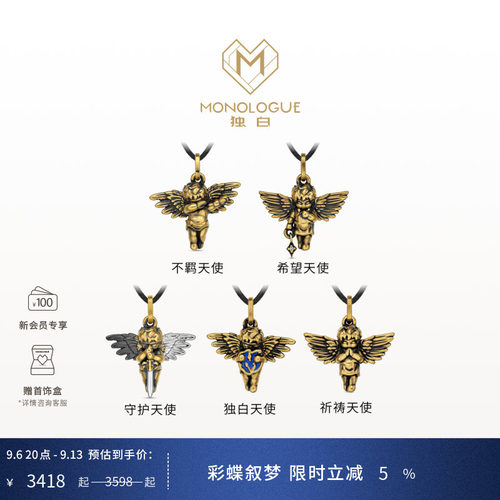 周大福独白羽翼天使复古黄金吊坠