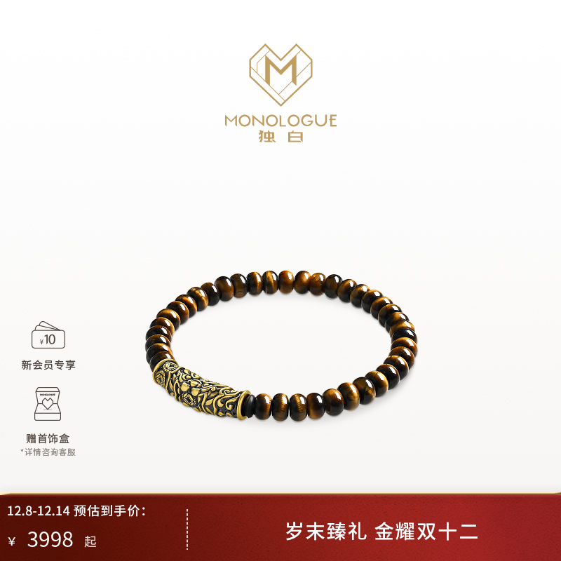 周大福monologue复古黄金手链