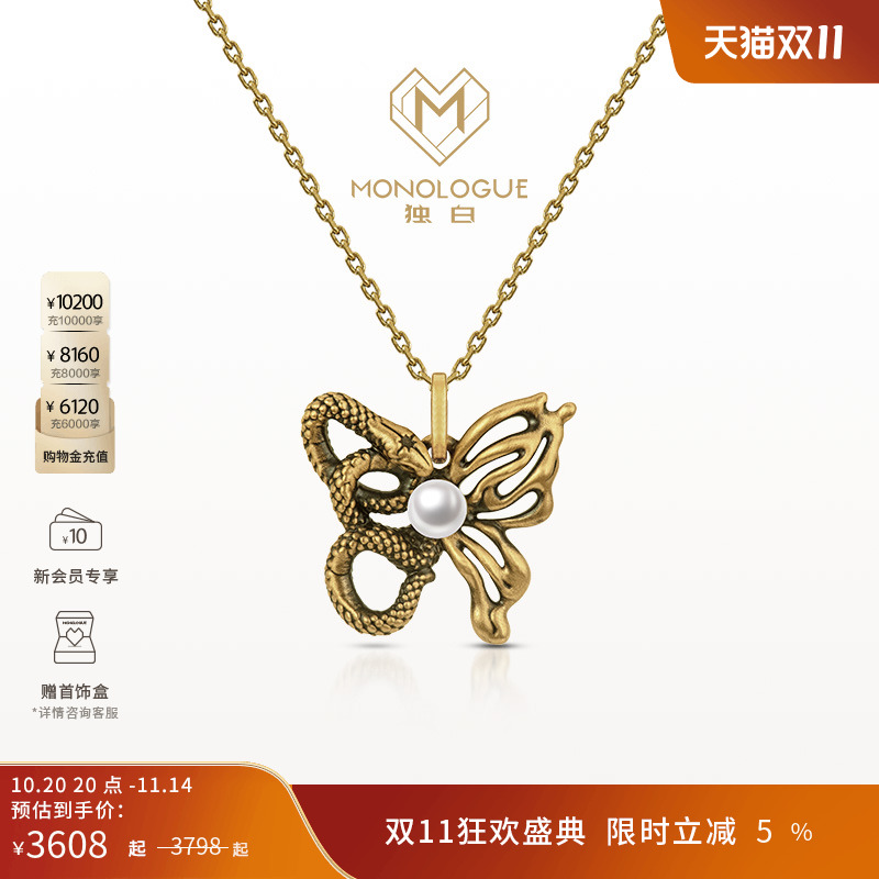 周大福独白复古黄金灵蛇蝴蝶吊坠
