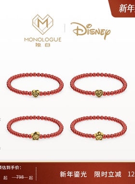 【新年礼物】MONOLOGUE独白迪士尼米奇米妮转运珠手串多款情侣