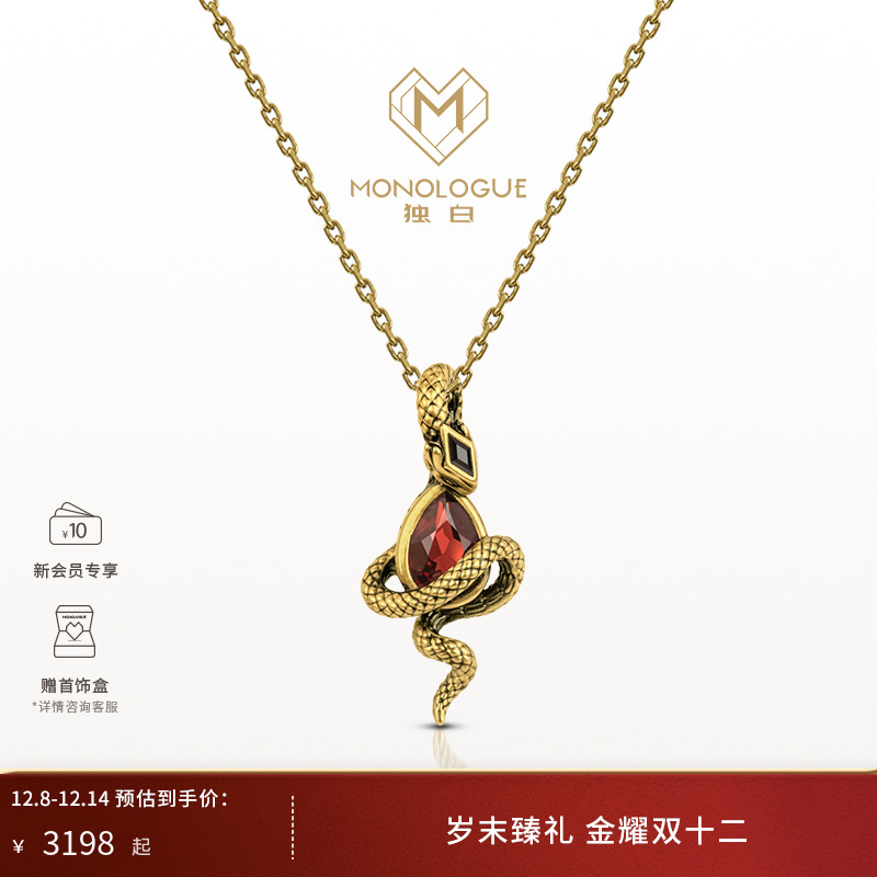 周大福独白复古黄金灵蛇吊坠